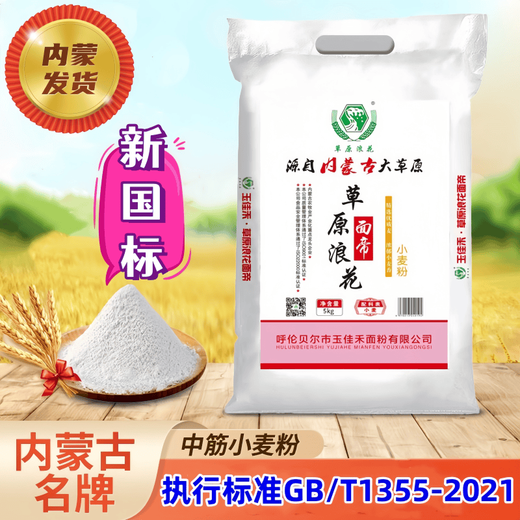 Grassland Splash Inner Mongolia delivery Noodle Emperor 5kg household medium-gluten new national standard refined flour Inner Mongolia wheat flour 10 Jin Jin is equal to 0.5 kg 10 Jin Jin is equal to 0.5 kg Medium-gluten Noodle Emperor