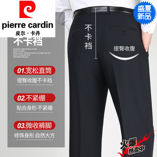 Pierre Cardin Pantalones casuales Masculinos del verano Mulberry Seda Casual Pantalones largos largos de mediana edad y ancianos Pantalones sueltos de hombres sueltos azul marino 9901 [verano] delgado 29 [circunferencia de la cintura 2 pies 2]