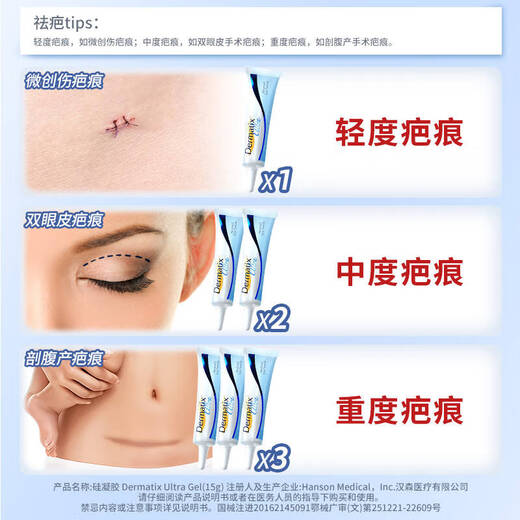 Beishuhen imported from the United States medical silicone gel hypertrophic scars, caesarean section scar removal special repair 15g