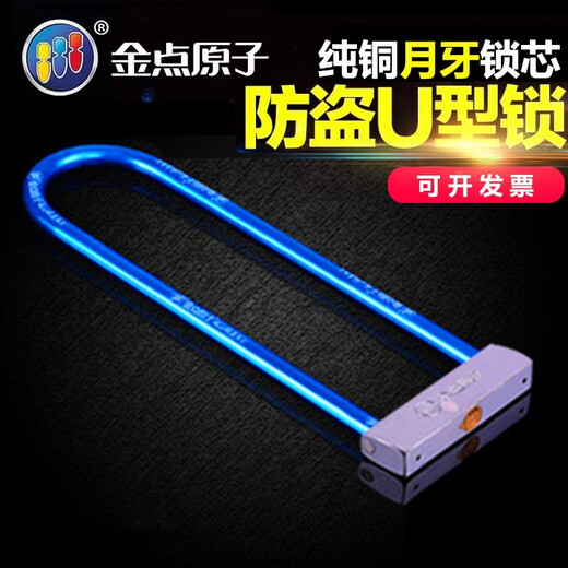 Verrouillage de moto Crescent Dot Golden Dot Véhicule électrique en forme de serrure étendue Lock anti-Theft Lock en verre en forme de serrure de verrouillage 1396 Blue 3 touches