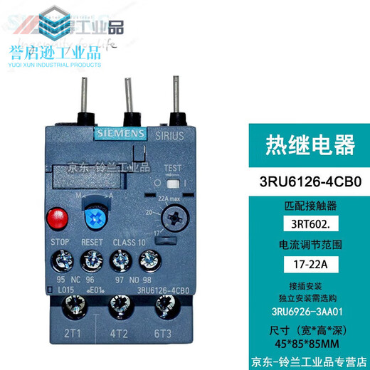 Thermal overload relay 3RU6126-4 series thermal protection thermal relay applicable S0Specifications3RU6126-4AB0 3RU6126-4NB0 23-28A