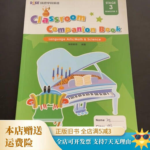 Vergriffenes altes Buch Ruisi-Thema Englisches Aktivitätsbuch für die dritte Stufe des zweiten Semesters, herausgegeben vom Beijing Institute of Technology