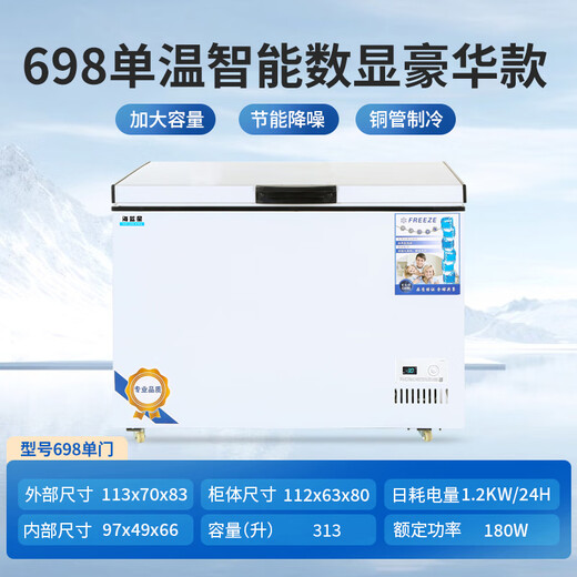 海蓝星冰柜商用大容量智能卧式冷柜冷藏冷冻单双温大冰柜商用冷冻柜大容量冷柜商用冷柜展示柜 【智能温控】698单温铜管制冷 长1.13米