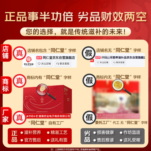 同仁堂北京同仁堂即食燕窝低糖长辈孕妇补品营养品端午节礼物70g*30瓶
