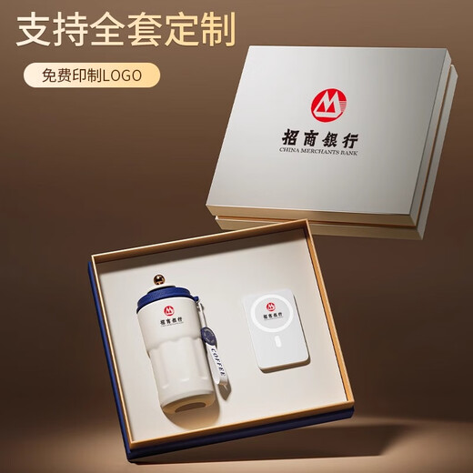 Dwarf Kingdom Business Gift Customized Logo Company Annual Meeting Event Gift Customized Pattern Thermos Cup Gift Box Power Bank + Mobile Phone Holder + Data Cable - White Box