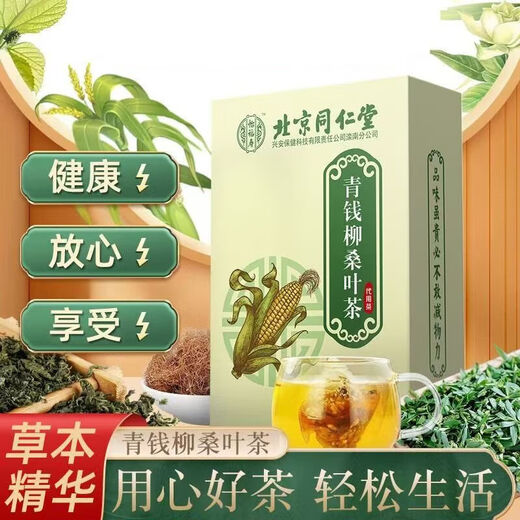 Пекин Тонгрентанг зеленый Qianliu кукурузная алая приготовление для чая с чайным пакетом чайная чай