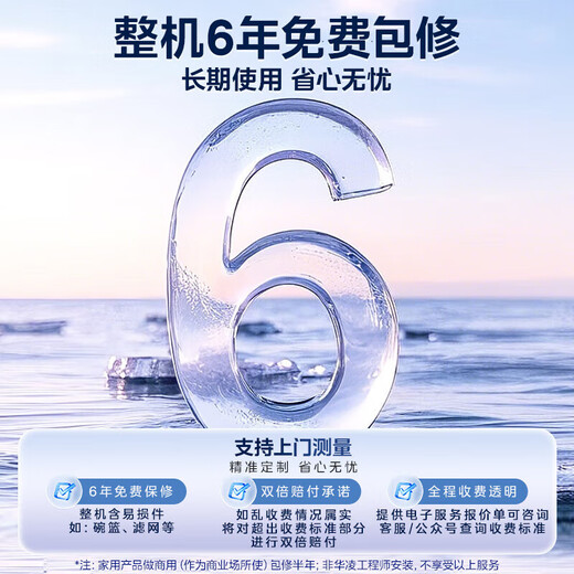 Hualing Produced by Midea Embedded large-capacity seven-star maternal and infant disinfection One-click washing, drying and storage 105 Hot air drying H71pro smart APP interconnection Produced by Midea Three-layer bowl basket One-click washing and drying H71 PRO