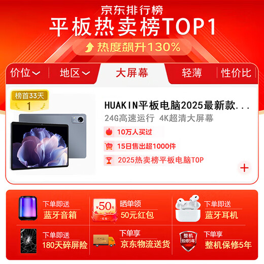 HUAKIN government national subsidy 15% tablet computer 2025 latest full Netcom 5G large screen 4K ultra-clear online class learning game entertainment office two-in-one starry sky gray 17pro 24G+1TB super long battery life + luxury gift