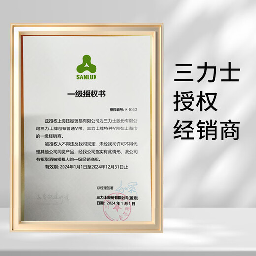 三力士（SANLUX）三角带SPB1098至1628窄V高速 抗/防静电耐油耐高温三角皮带 SPB1098