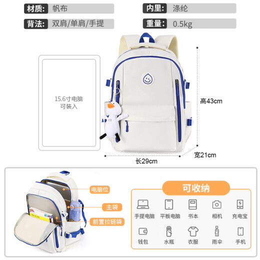 OTA书包女生2024新款初中生简约百搭双肩包大容量高中大学生背包 白配红