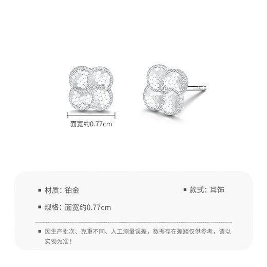 Mengjinyuan Platinum Earrings Sparkling Fish Scale Four-leaf Clover Earrings PT950 Platinum as a Birthday Gift for My Girlfriend, Weight Approximately 2.05g
