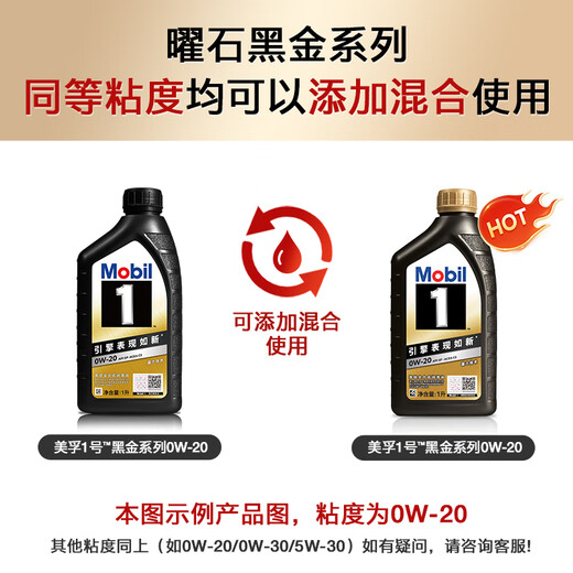 Mobil Gold Mobil Fully Synthetic Gasoline Oil Classic Performance Black Gold Series 0W-30SP Grade 1L