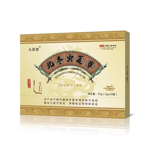 从颜堂从颜堂北冬虫夏草粉健康养生冲饮增强体抗御差免无力 5盒250g（50袋）