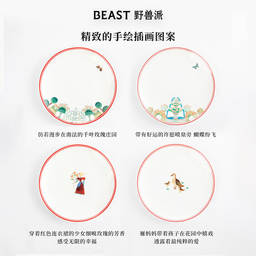 THE BEAST Chiba rose bone china dinner plate set souvenir wedding gift birthday gift