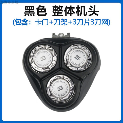 Philips suitable for Philips razor HQ8 blade head PT737 PT739 PT761 762 integrated head accessories universal HQ64 double-layer blade three