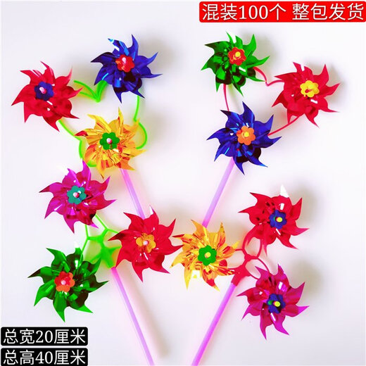 Windmill Ranch 50 Children's Toys Activity Rotating Kindergarten Street Stalls Festival Colorful Sequins Laser 9 Pages 60
