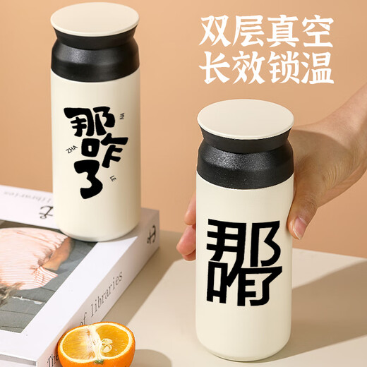 Was ist los mit Cheng Lius Thermobecher im neuen Stil, lustiger und lustiger Wasserbecher für Jungen und Mädchen, personalisierter Becher für kreative Büroangestellte und Studenten VV9194? Was ist los? – Thermobecher mit flachem Deckel, 350 ml