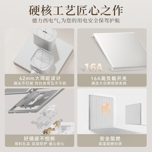德力西（DELIXI）开关插座面板86型超薄亮面大板CD260白色斜五孔插座10A