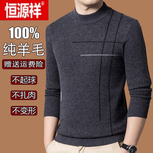 Hengyuanxiang special 100% pure woolen sweater men's winter new half turtleneck sweater middle-aged thickened knitted bottoming sweater trend 757 - Gray Camel XL 175 Recommended weight 140-155Jin Jin equals 0.5 kg