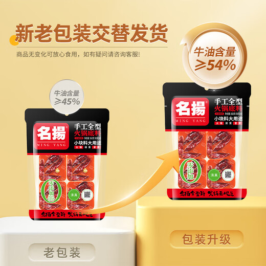 Mingyang Mingyang Hot Pot Base Butter Spicy 360g (90g*4 pieces) handmade full-size spicy hot pot New Year gift