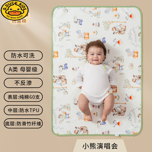 G.DUCKKIDS urine separator waterproof and washable newborn baby diaper pad cartoon newborn baby urine pad menstrual period aunt pad Zebra hot air balloon 50*70cm