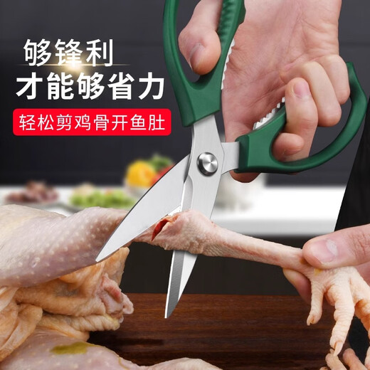釜君厨房剪刀家用不锈钢多功能强力鸡骨剪鸡鸭鱼骨蔬菜食物剪辅食剪刀 【墨绿】多功能厨房剪+水果刀+瓜刨