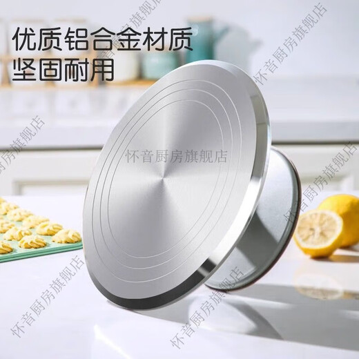 Huaiyin aluminum alloy cake turntable turntable decorating table household baking tools full set birthday rotating table wiper flagship model 10 inches