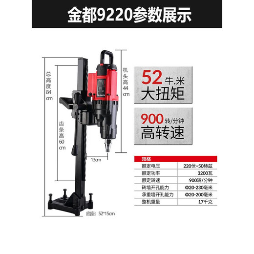 9220台式水钻机大功率打孔神器标配套餐墙壁钢筋混凝土 300双速 3 9230新款3500W套餐一带礼包