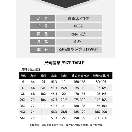 花花公子夏季短袖t恤男冰丝凉感超薄打底衫上衣宽松大码运动男士T恤衫男装 8802青蓝+青蓝 XL 【118-132】