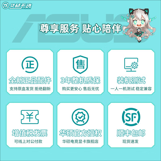 ASUS Tianxuan 5060Ti/5060 graphics card i514600KF/245KF assembled computer desktop complete machine DIY Hatsune Miku mod chassis game console white appearance sea view room i5 14600KF+ASUS Tianxuan 5060Ti configuration ten