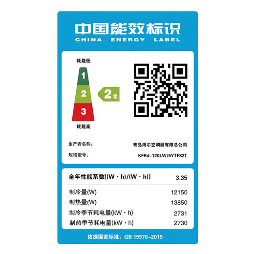 Haier National Subsidy Smart Home produces variable frequency 5 HP cabinet air conditioner vertical commercial central air conditioner shop cabinet embedded machine energy saving 5 HP Level 2 energy efficiency / fast heating and cooling / high cost performance