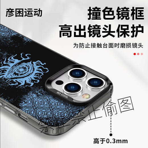 Étui de téléphone de jeu de XMSJ Sultan Apple 15 Huawei Mate60 Suspion iPhone 16 Promax Xiaomi 14 Totem Eyes Oppo Carte Pattern vivo Vivo Péripheral 12 KSB3881 Sultan's Game - Moonlight Black - Couleur Color Energy Shell Huawei Nova 11