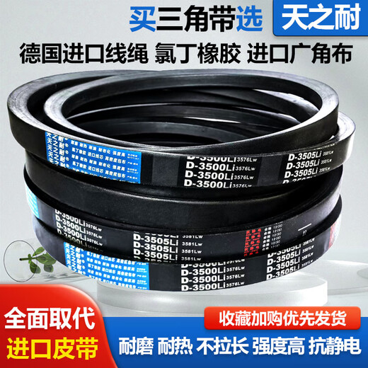 Tianzhi Belt Triangle Belt D3886 D3900 D3912 D3937 D3950 D3962 D3988 D-3962Li