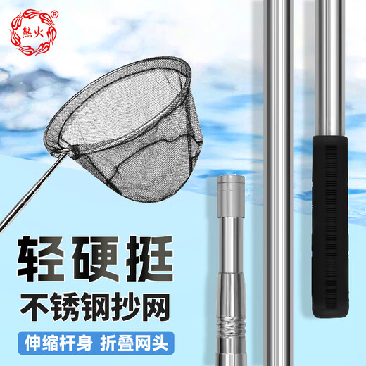 Xionghuo Net Full Set of 2.5 Meters Thickened Stainless Steel Telescopic Fishing Net Portable Folding Fishing Net Pocket Fishing Net Rod
