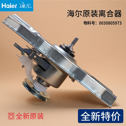 
Shantoulin Village suitable for Haier washing machine clutch XQB80-Z1216-Z1226SZ12588Z12688Z12699 Silver brand new original clutch