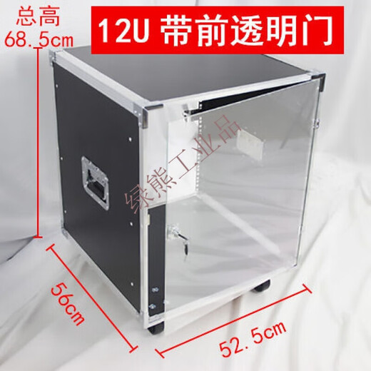 Customized 12U amplifier cabinet speaker 6U mixer 8U simple switching cabinet 16U customized server flight case 16U cabinet (3 layers)