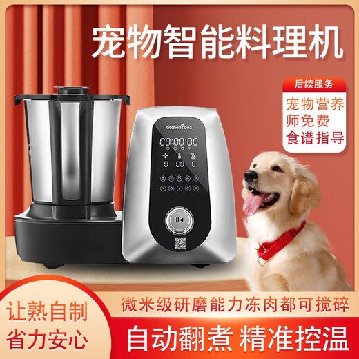 
Pet fresh food machine weighing, mud and steaming, integrated cooking machine cartilage can be broken, everyone can be easily cleaned, black cooking machine + mixing knife