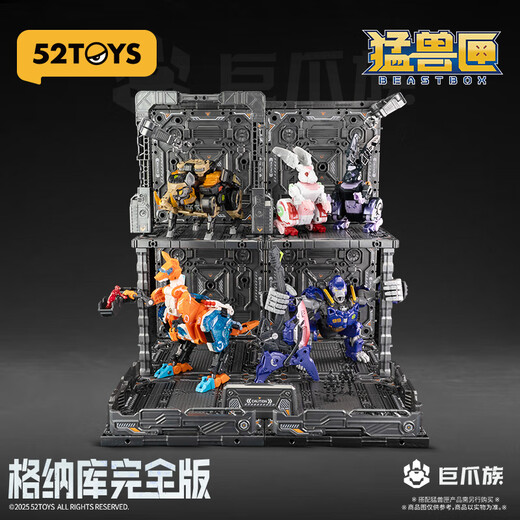 
52TOYS beast box series assembly theory Gnaku full version 14 years old and above send teachers to school