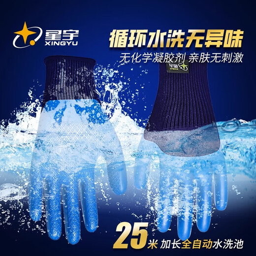 Xingyu echtes Xingyu A688 Younai Garantierte Handschuhe Kleber Diping Wear-Resistant Anti-Slip-Arbeit atmungsaktivem Arbeitschutzhandschuhen 12 Doppelpack Xingyu A688 Fünf Preispaare l