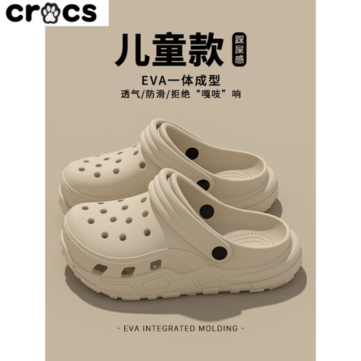 Les chaussures de trous pour enfants qui secouent les merdes de Kalochi pour les garçons en été 2025 Nouveau style d'usure extérieure non glipt et non passeur, sandales de sac à tête, beige [améliorée] 34 _35 [Code des enfants]