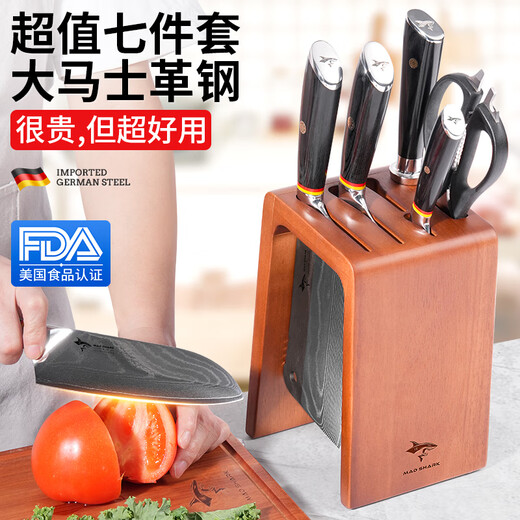 MAD SHARK德国进口大马士革刀具套装厨房菜刀家用狂鲨厨具全套专业厨师专用切肉切片超锋利锻打