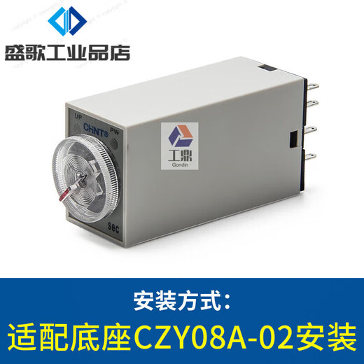 Chint (CHNT) delay relay 220v110v small power-on delay time relay h3y-2 JSZ6-2 JSZ6-2 10S DC12V