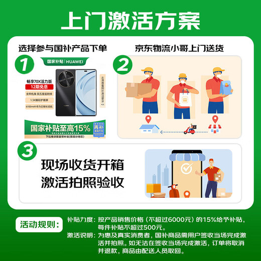 华为畅享 70X活力版 国家补贴15% 256GB 曜金黑 华为巨鲸超能长续航鸿蒙安全双五星超耐摔华为鸿蒙手机