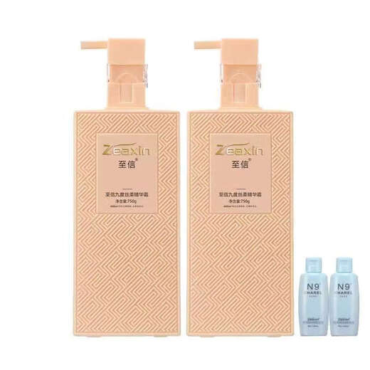 至信（ZEAXIN）n9九度清爽顺滑洗发露洗发水丝柔精华霜乳护发素发膜套装728ml 丝柔护发素1瓶+旅行装1瓶