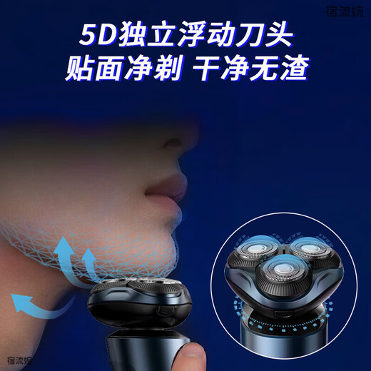 超人剃须刀电动刮胡刀男士智能10W全身水洗干湿两用旋转式胡须刀 7371标配10瓦+收纳包+三刀片+充电头