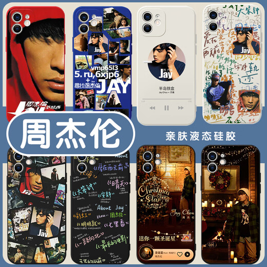 喆湘周杰伦圣诞星手机壳适用苹果14华为mate60歌名iPhone15promax歌词OPPO专辑vivo小米13jay杰伦范特 ZHA3899周杰伦-古董白 iPhone14