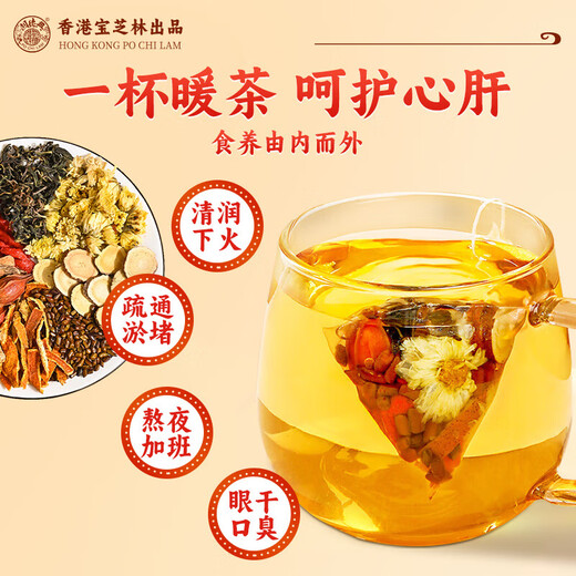 关德兴菊花枸杞决明子茶养肝护肝茶护肝养肝茶疏肝解郁菊花特级护肝去火 【1盒40袋】加量不加价240g