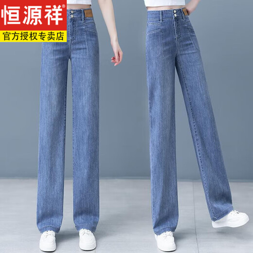 恒源祥高腰牛仔裤女2025年夏季薄款显瘦窄版直筒宽松百搭阔腿拖地长裤子 蓝色-3888 S 26码建议80-90斤