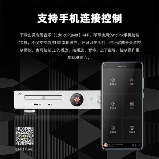 SHANLING CD-S100 VI25 version-23 version desktop CD player HD format CD player home audio CD player HIFI player Bluetooth playback CD-S100 23 version silver