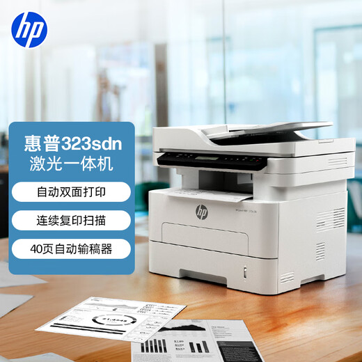 95% new HP 323sdn laser multifunctional all-in-one double-sided printer automatic document feeding business office large load high-speed printing
